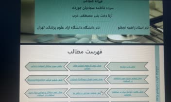 انجام  خدمات دانشجویی و کامپیوتری