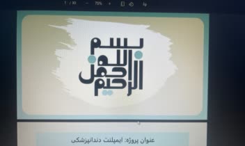 انجام  خدمات دانشجویی و کامپیوتری