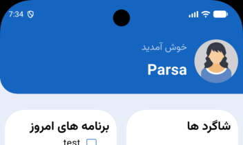 سامانه اختصاصی مدیریت تمرین و شاگردان