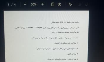 انجام  خدمات دانشجویی و کامپیوتری