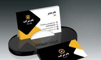 طراحی کارت ویزیت های متنوع برای شرکت ها و شخص