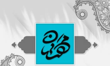 لوگوتایپ، لوگو مذهبی، طراحی لوگو،لوگو
