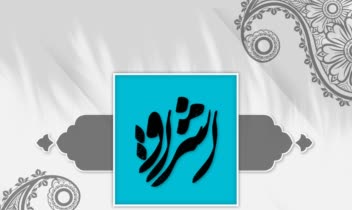 لوگوتایپ، لوگو مذهبی، طراحی لوگو،لوگو