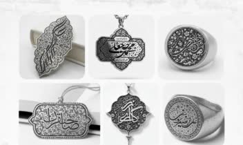 مهر خاتم و تایپوگرافی فارسی سنتی