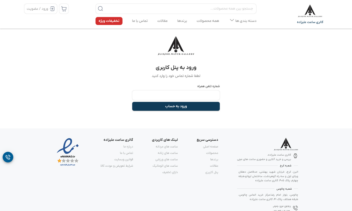 طراحی سایت فروشگاهی گالری ساعت علیزاده