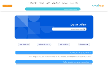 جت کلاس - کلاس مجازی کنکور و امتحان نهایی
