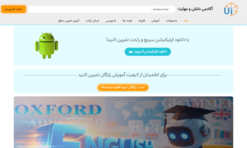 وب سایت آموزشی تمرین زبان با روش SRS