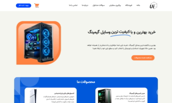 بهترین و با کیفیت ترین وسایل گیمینگ