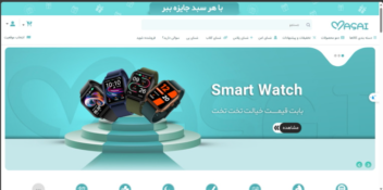 توسعه وبسایت فروشگاهی با قالب اماده