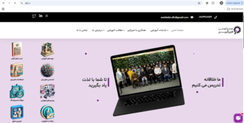 طراحی سایت آموزشگاهی کلاس های زبان aflc
