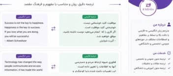 نمونه  ترجمه اینگلیسی به فارسی