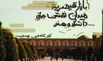 طراحی پوستر هنری بر اساس موضوع