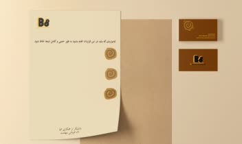 طراحی ست اداری برای یک مغازه حرفه ای