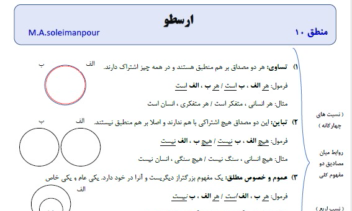 تایپ، صفحه آرایی و طراحی جزوه درسی