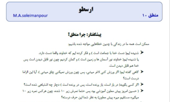 تایپ، صفحه آرایی و طراحی جزوه درسی