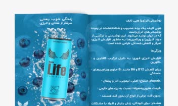 کمپین تبلیغاتی نوشیدنی انرژی زا