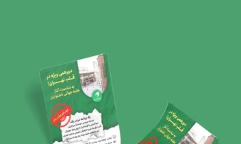 طراحی استوری و پوستر و بیلبورد