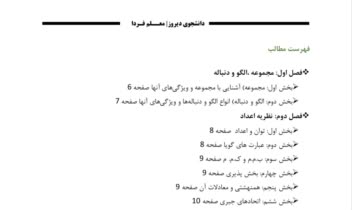 تایپ سوالات استخدامی ریاضی 💯 تضمینی