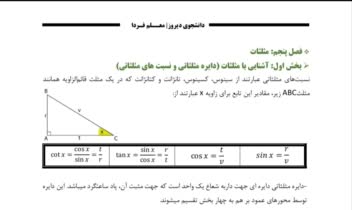 تایپ سوالات استخدامی ریاضی 💯 تضمینی