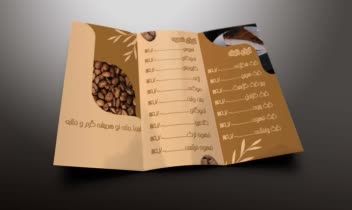 طراحی نمونه بروشور برای کافه آرتا