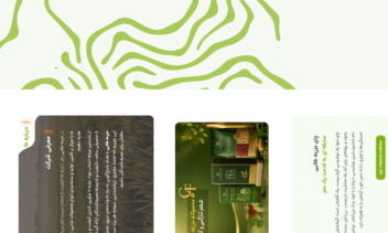 طراحی وب‌سایت چند منظوره مزرعه طلایی