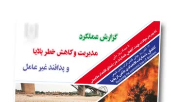 پوستر - کارت ویزیت - پمفلت - روی جلد و ...
