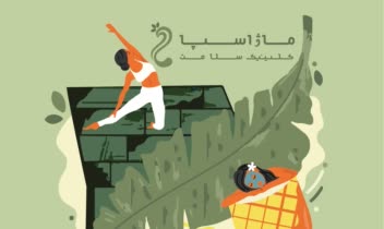 طراحی لوگو کلینیک سلامت  و زیبایی