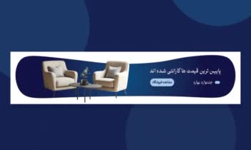 طراحی بنر سایت مناسب فروشگاه های اینترنتی با سبک مدرن و متناسب با حوزه برند.