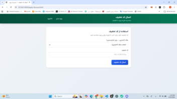 اپلیکیشن املاک و مستغلات برای ثبت