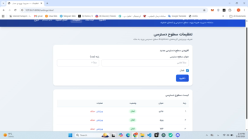 اپلیکیشن املاک و مستغلات برای ثبت
