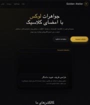 سایت فروشگاهی طلافروشی آتلیه طلایی