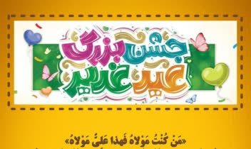 طراحی پوستر تبلیغاتی با برنامه اینشات