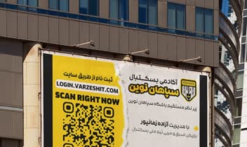 طراح پوستر تبلیغاتی آکادمی بسکتبال