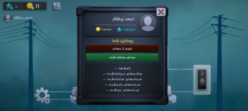 طراحی و انتشار بازی تکنسین برق
