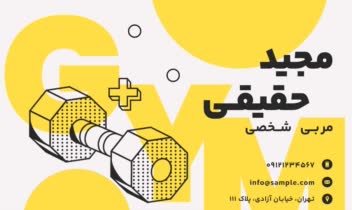 خام ـ طراحی نمونه کارت ویزیت ۲۰ مناسب کسب‌وکارهای مرتبط با ورزش و بدنسازی
