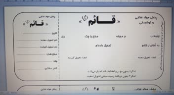 نمونه کار جدول و فاکتور برای فروشگاه مواد غذایی