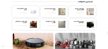 این نمونه‌کار یک وب‌سایت فروشگاهی دمو با وردپرس است