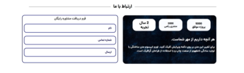 وب سایت شرکتی برای اژانس دیجیتال مارکتینگ