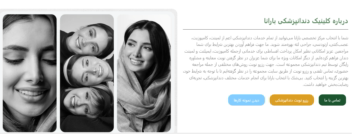 وب سایت خدماتی دنداپزشکی با وردپرس
