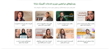 وب سایت خدماتی دنداپزشکی با وردپرس