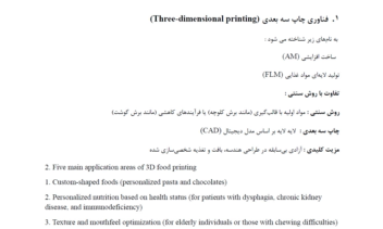 ارائه مطلب جهت ارائه پاورپوینت مدل سه بعدی
