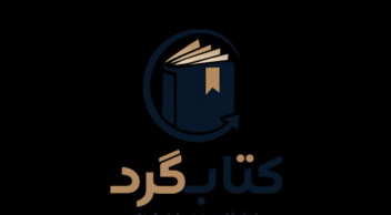 ابن لوگو ها با تمرکز و خلاقیت ساخته شده اند
