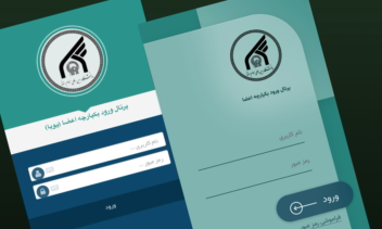 Imam Reza University Login Redesign
