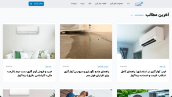 خرید و فروش کولر گازی نیماکولر