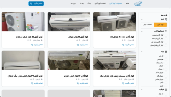 خرید و فروش کولر گازی نیماکولر