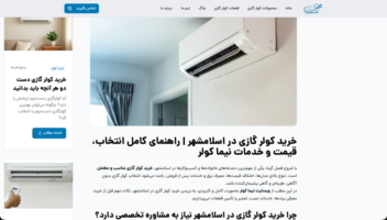 خرید و فروش کولر گازی نیماکولر