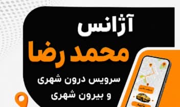 نمونه‌‌ طراحی‌ ‌‌پوستر ‌آژانس‌
