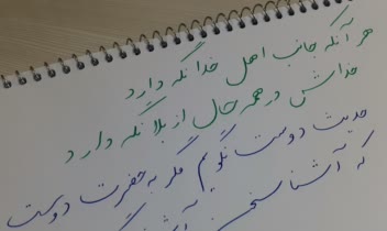 شعر زیبا و پر محتوا از حافظ شیرازی