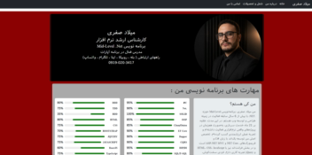 سایت رزومه ی برنامه نویسی میلاد صفری