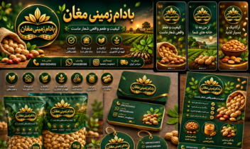 طراحی برندینگ کامل و هویت بصری برای کارخانه  جناب زندیان